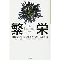 歴史の大局を見渡す ──人類の遺産の創造とその記録 (フェニックス